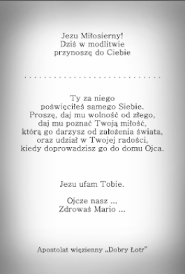 вязень 2